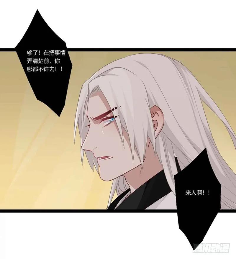 第二季016 软禁-第102话