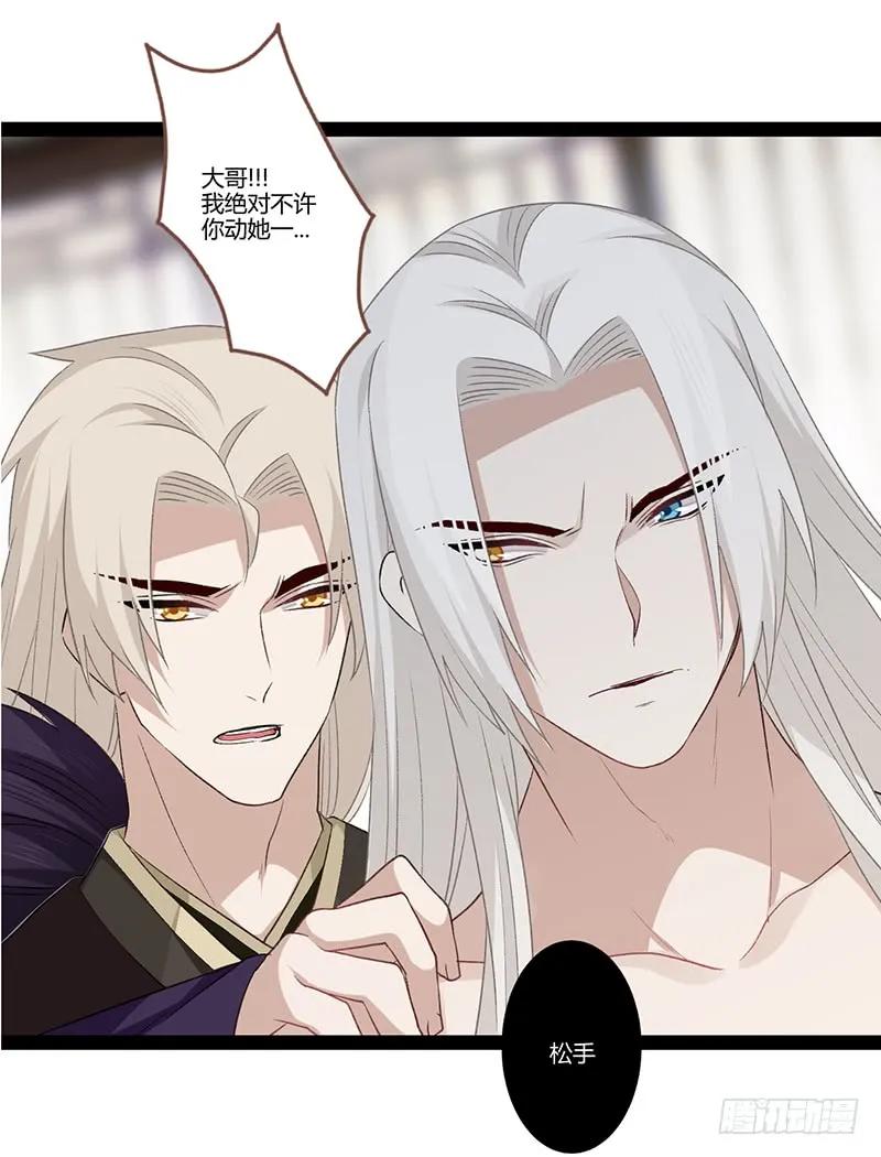 第二季021 守护-第108话