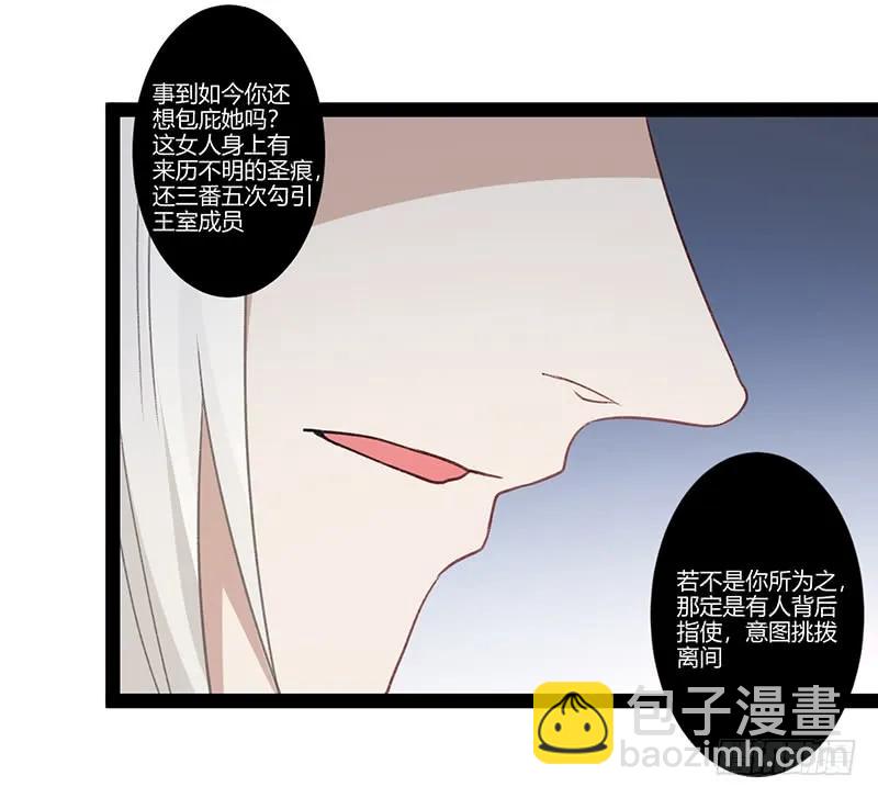 第二季021 守护-第108话