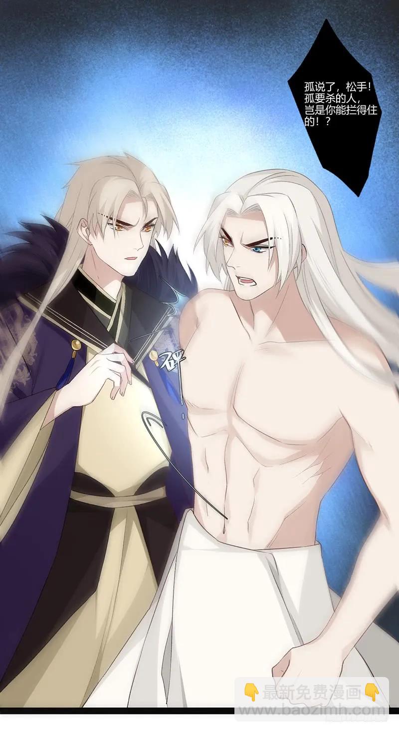 第二季021 守护-第108话