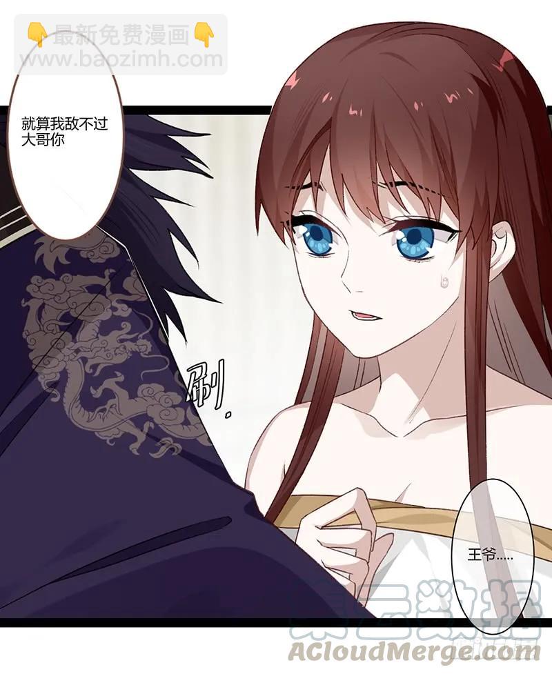 第二季021 守护-第108话