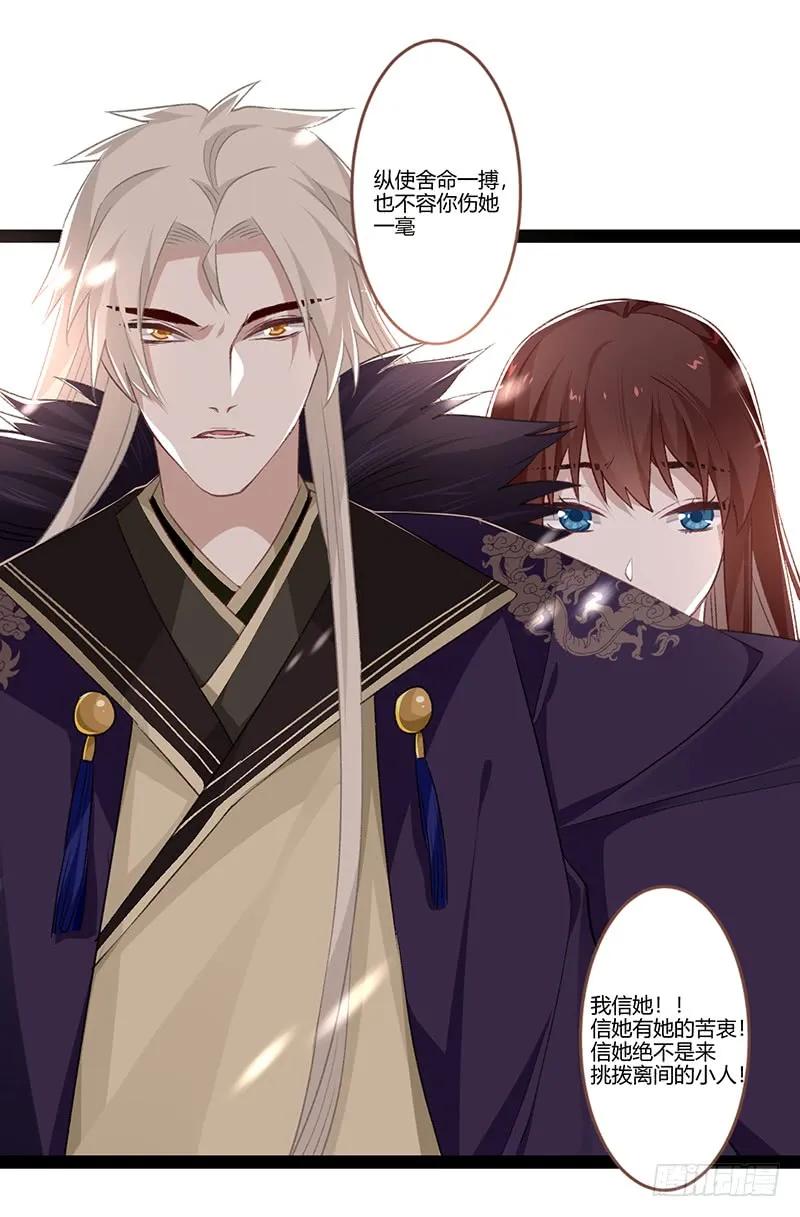 第二季021 守护-第108话