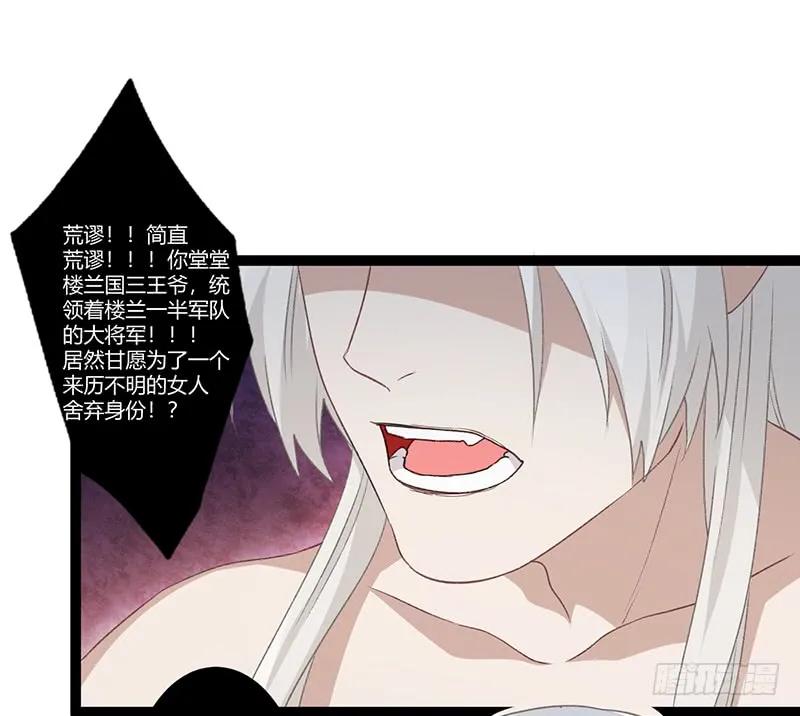 第二季021 守护-第108话