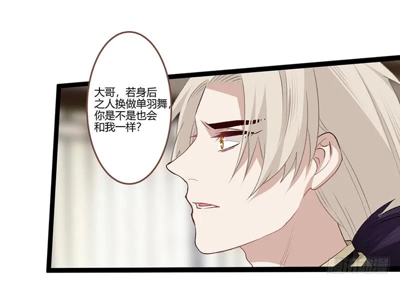 第二季021 守护-第108话