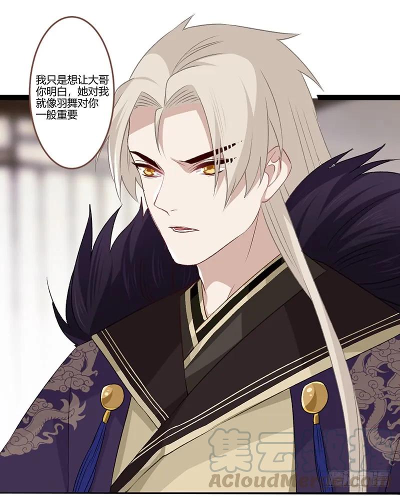 第二季021 守护-第108话