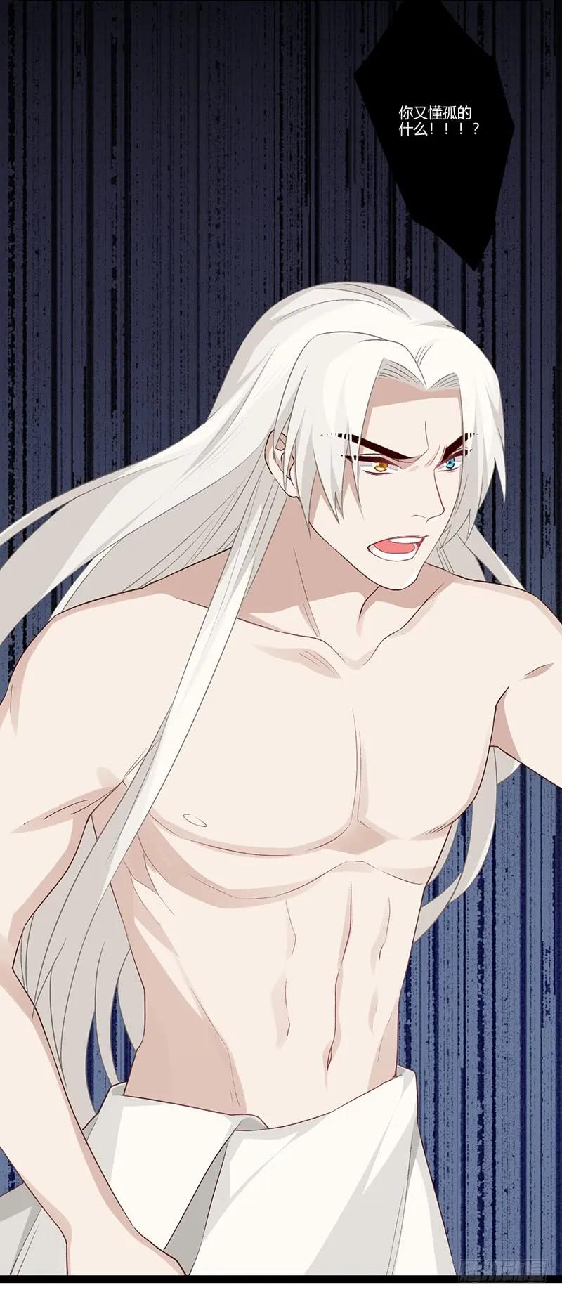 第二季021 守护-第108话