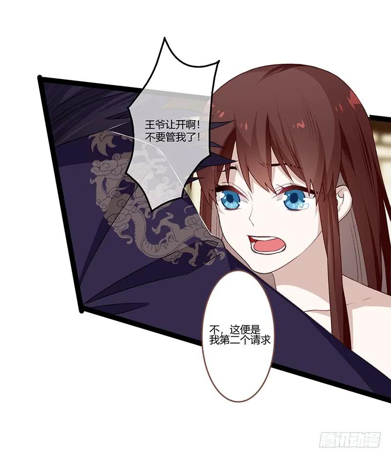 第二季021 守护-第108话