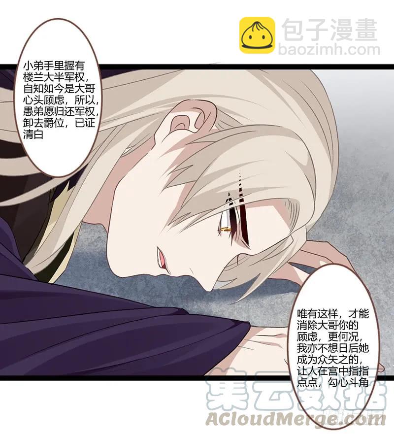 第二季021 守护-第108话