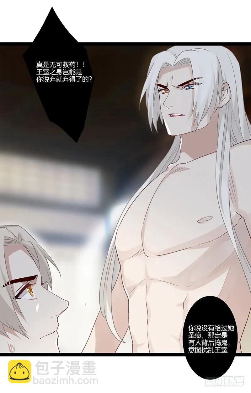 第二季021 守护-第108话