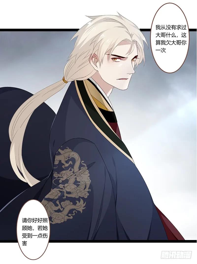 第二季023 无情-第110话