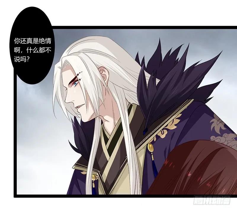 第二季023 无情-第110话