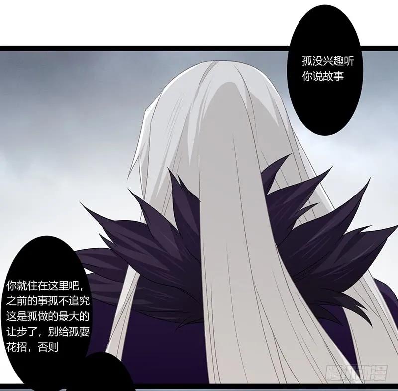 第二季023 无情-第110话