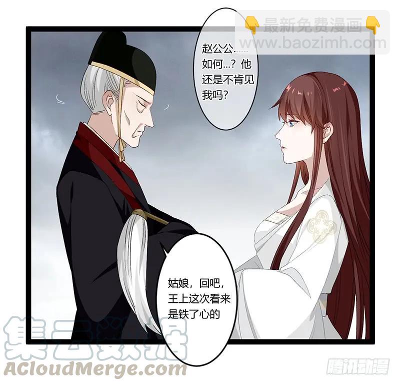 第二季023 无情-第110话