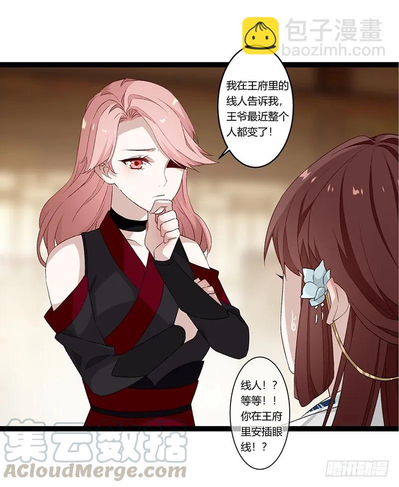 第二季025 沉沦-第112话