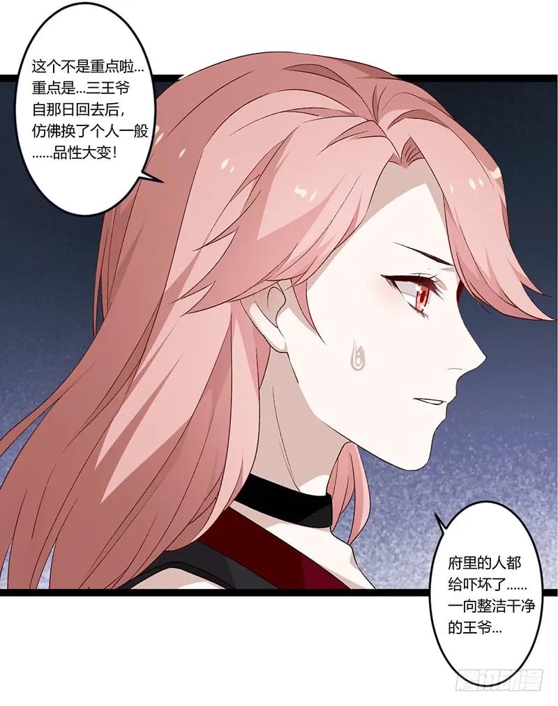 第二季025 沉沦-第112话