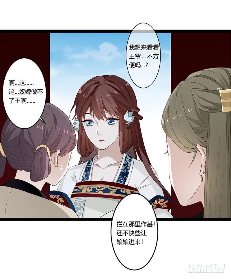 第二季025 沉沦-第112话