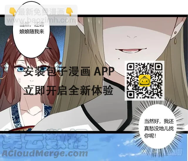 第二季025 沉沦-第112话