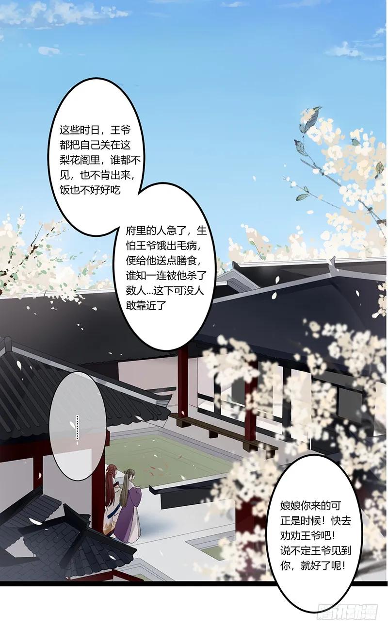 第二季025 沉沦-第112话