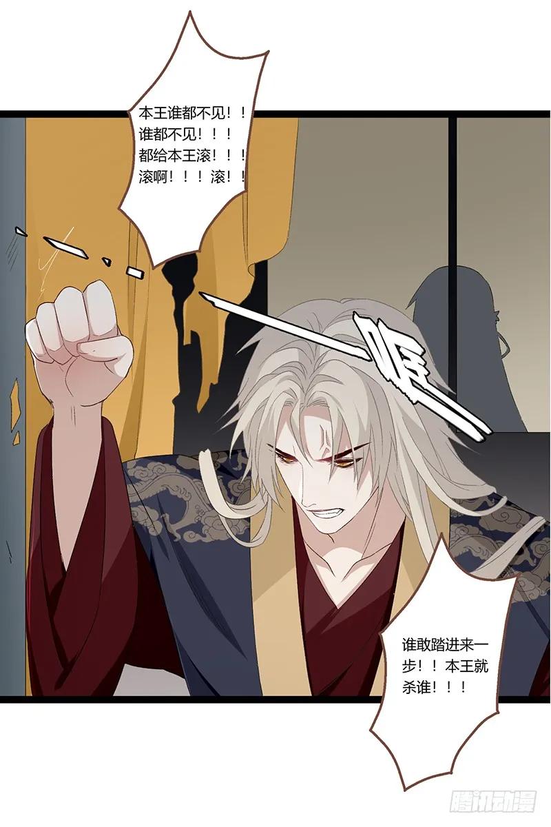 第二季025 沉沦-第112话