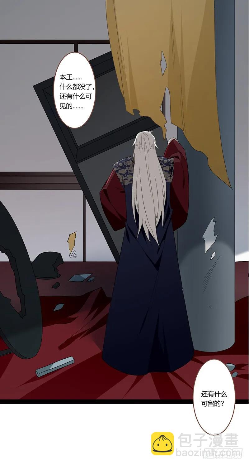 第二季025 沉沦-第112话