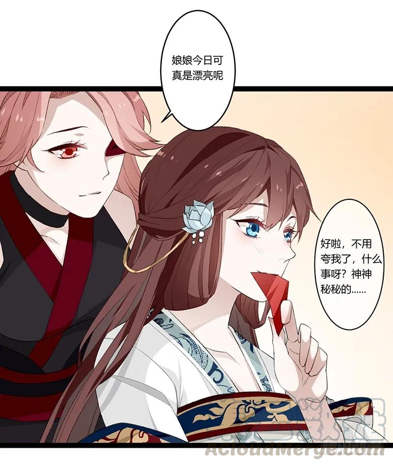 第二季025 沉沦-第112话