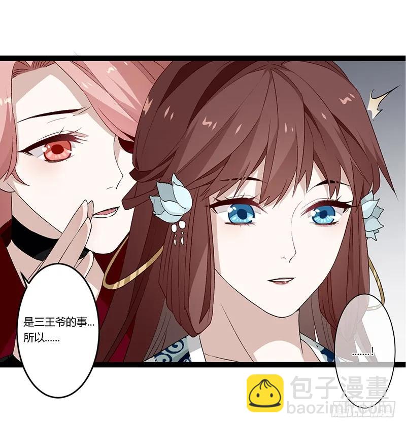 第二季025 沉沦-第112话