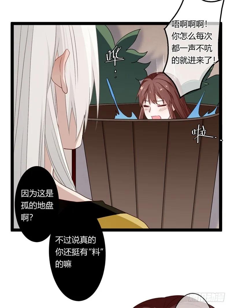 第二季027 临幸-第114话