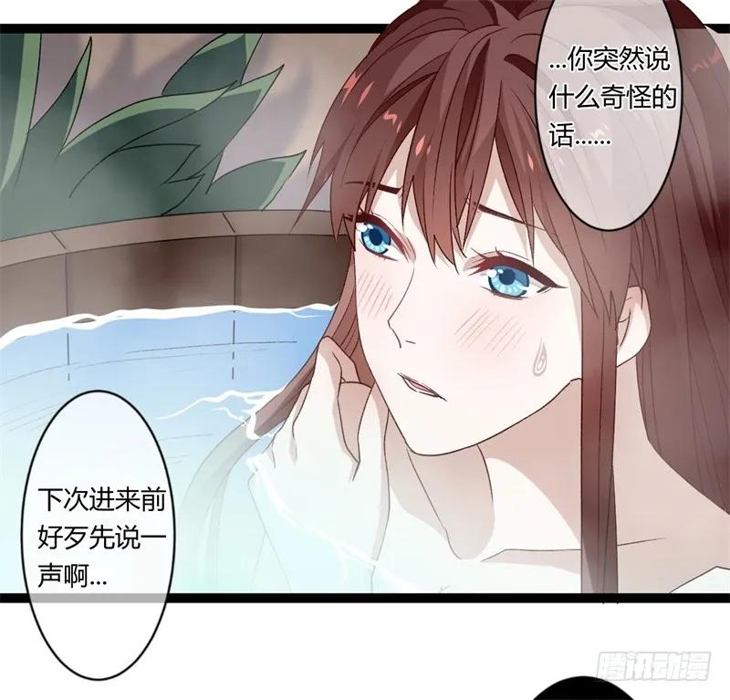 第二季027 临幸-第114话