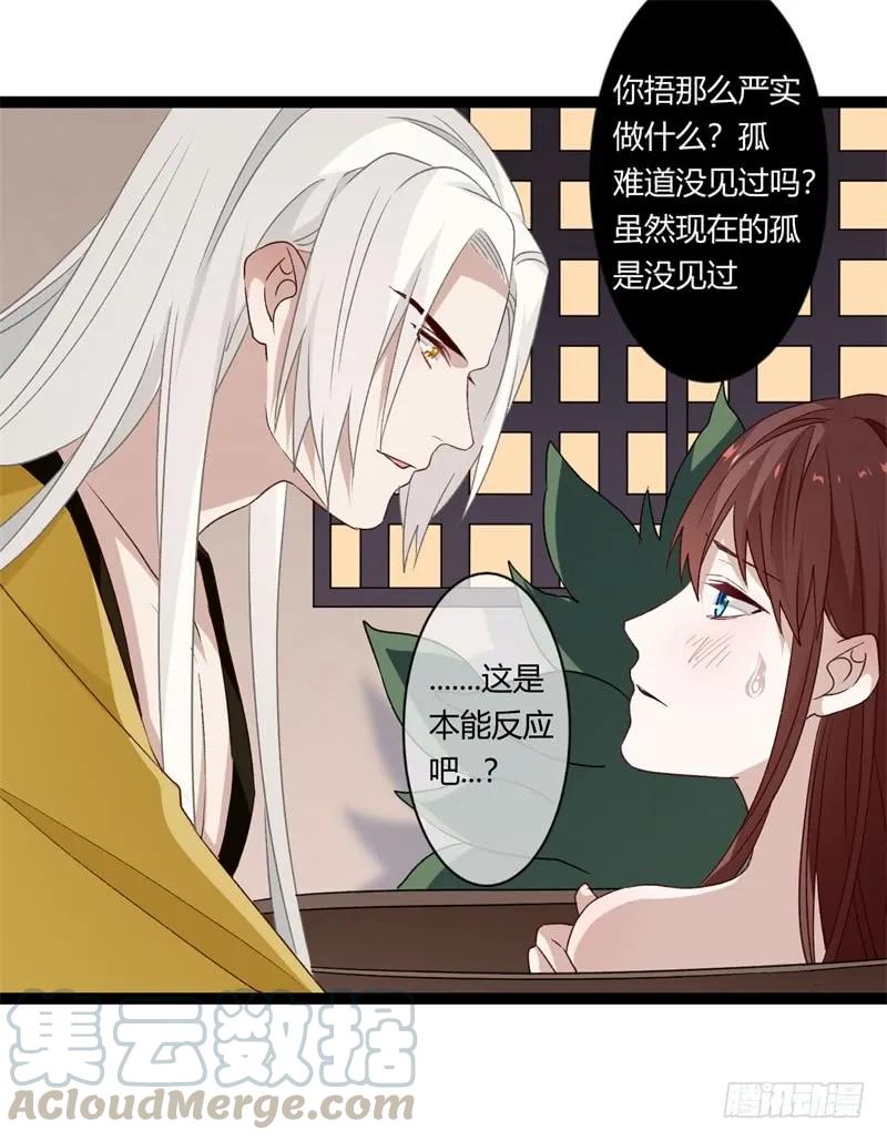 第二季027 临幸-第114话