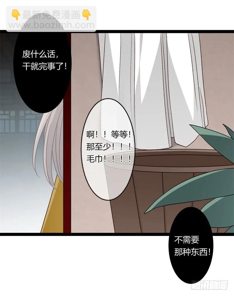 第二季027 临幸-第114话