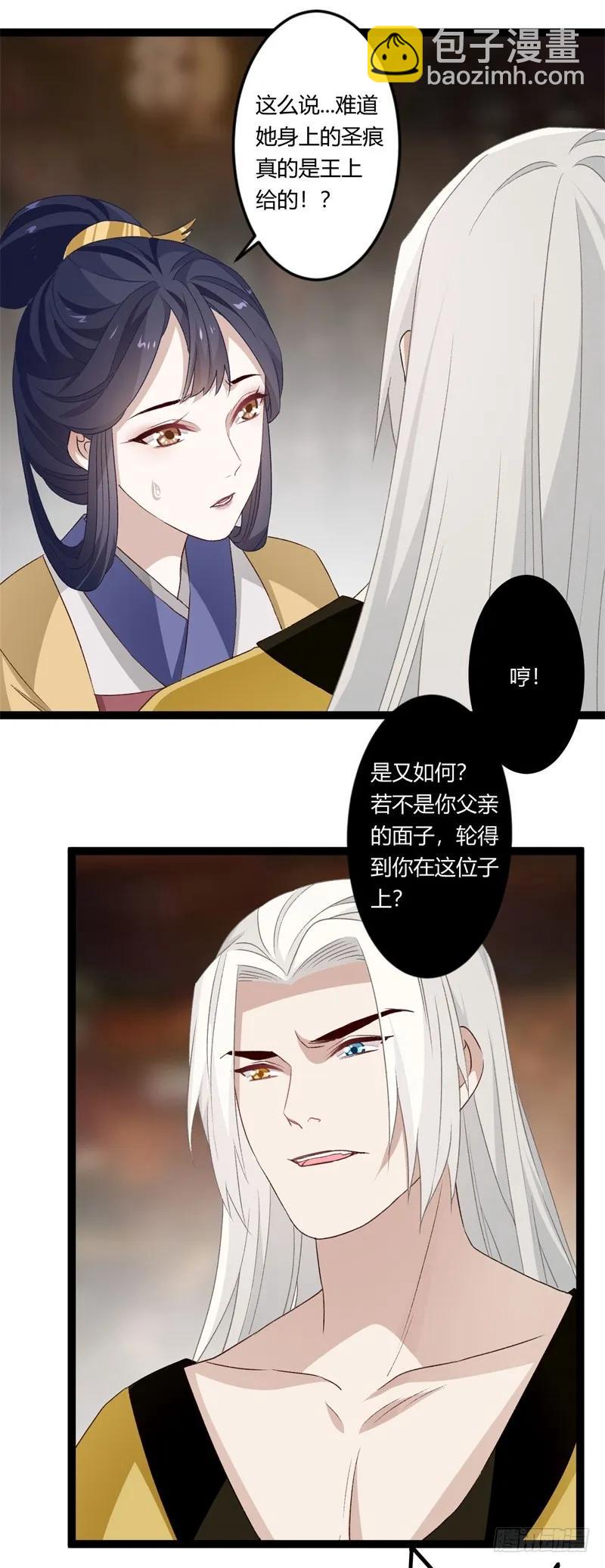 第二季027 临幸-第114话