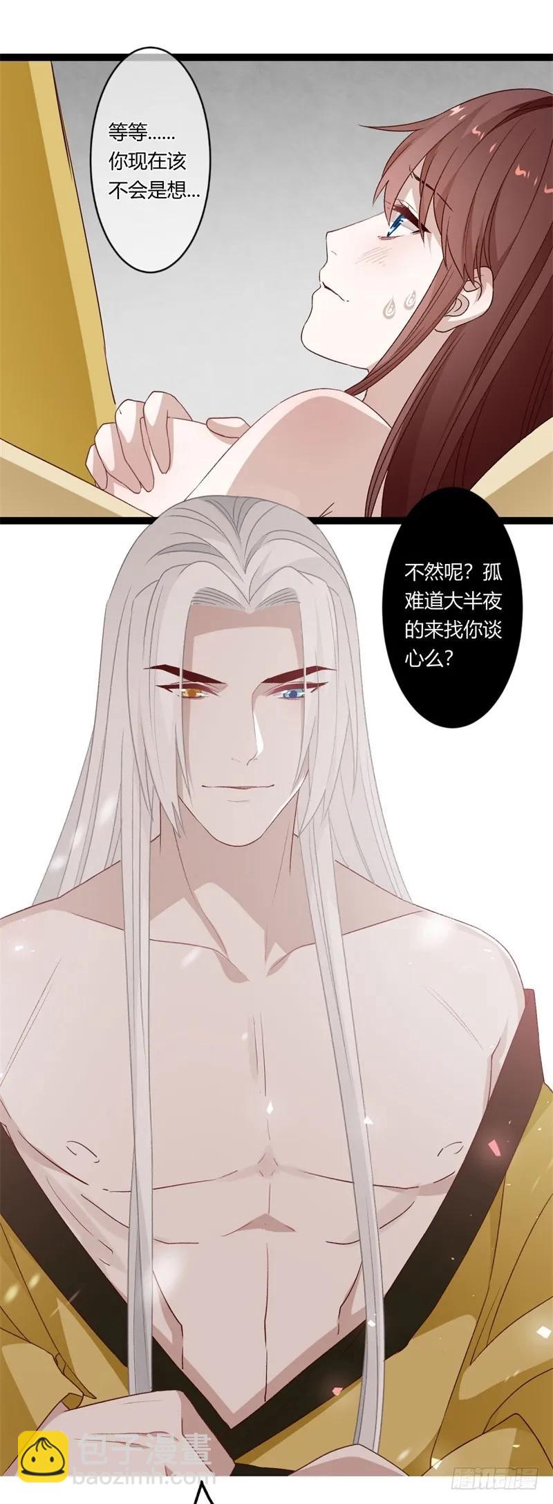 第二季027 临幸-第114话