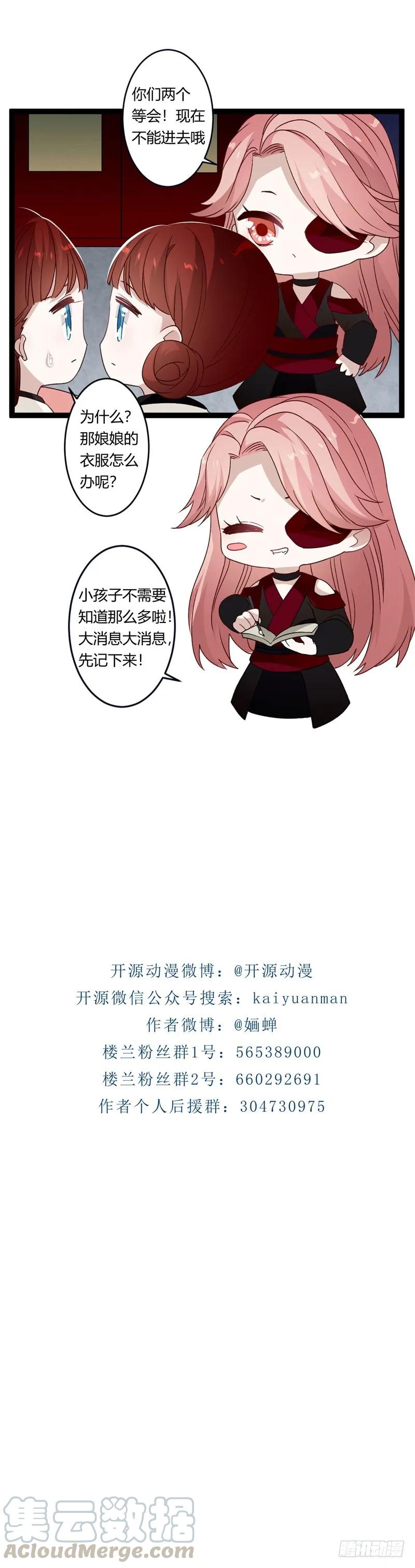 第二季027 临幸-第114话