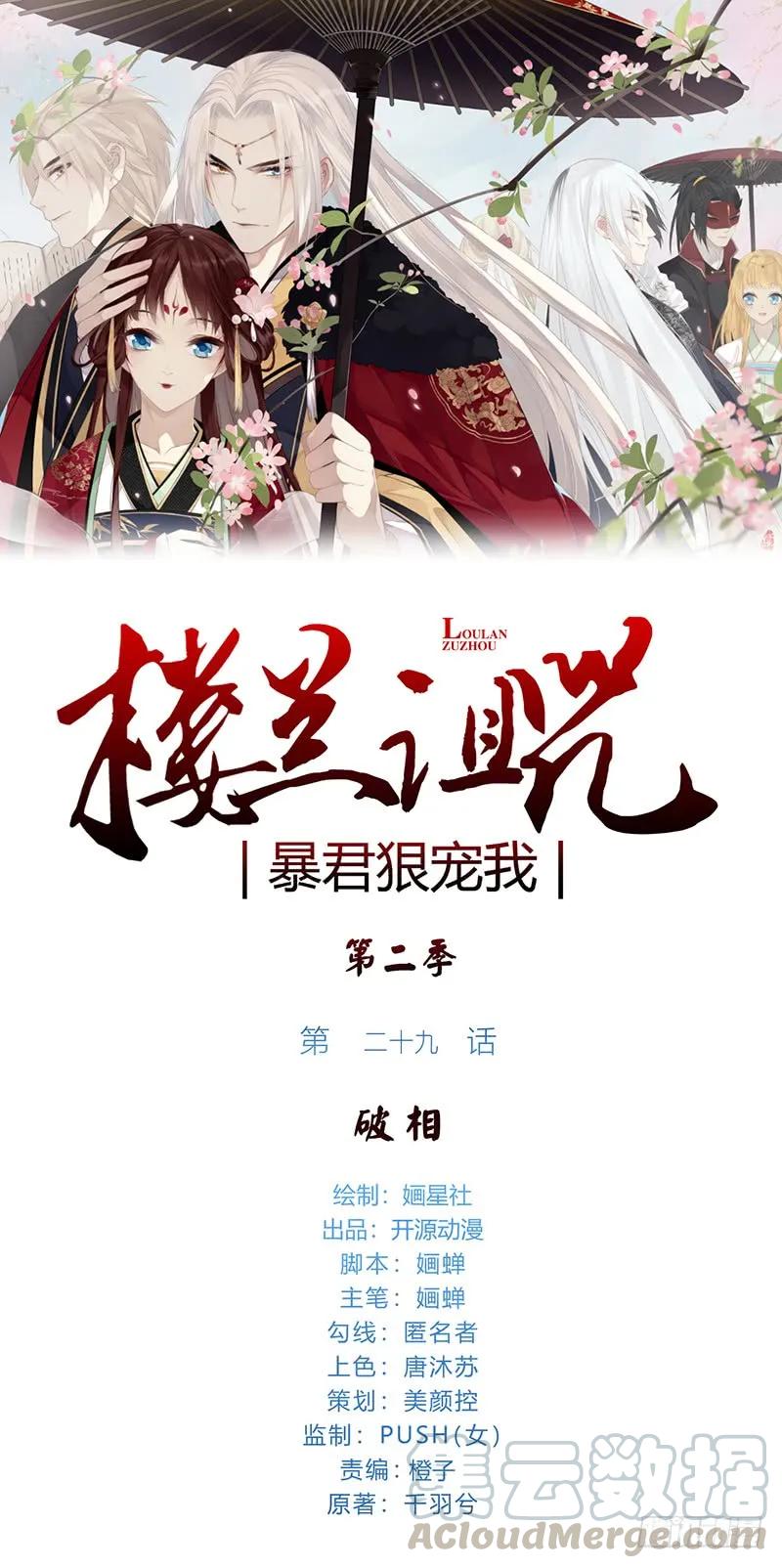 第二季029 破相-第116话