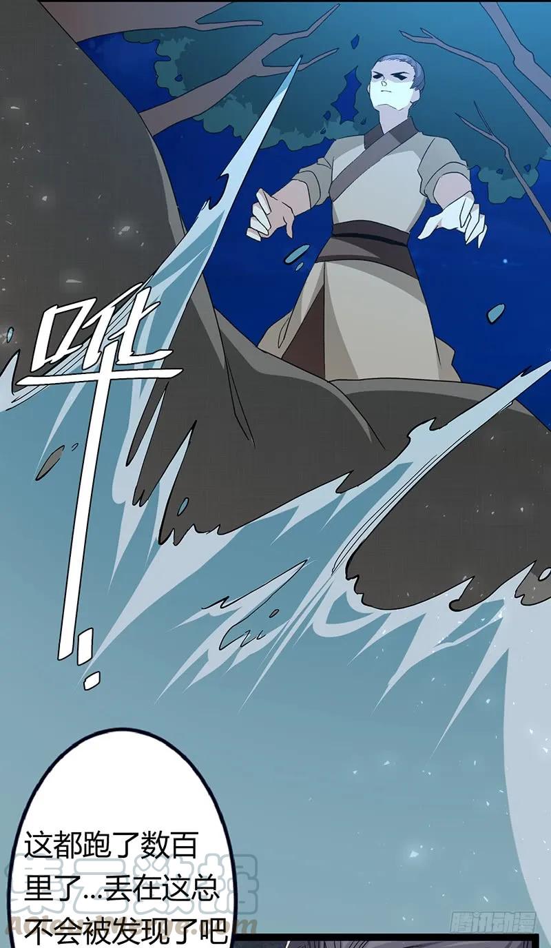 第二季029 破相-第116话