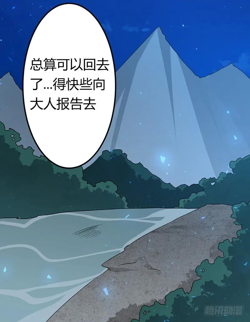 第二季029 破相-第116话