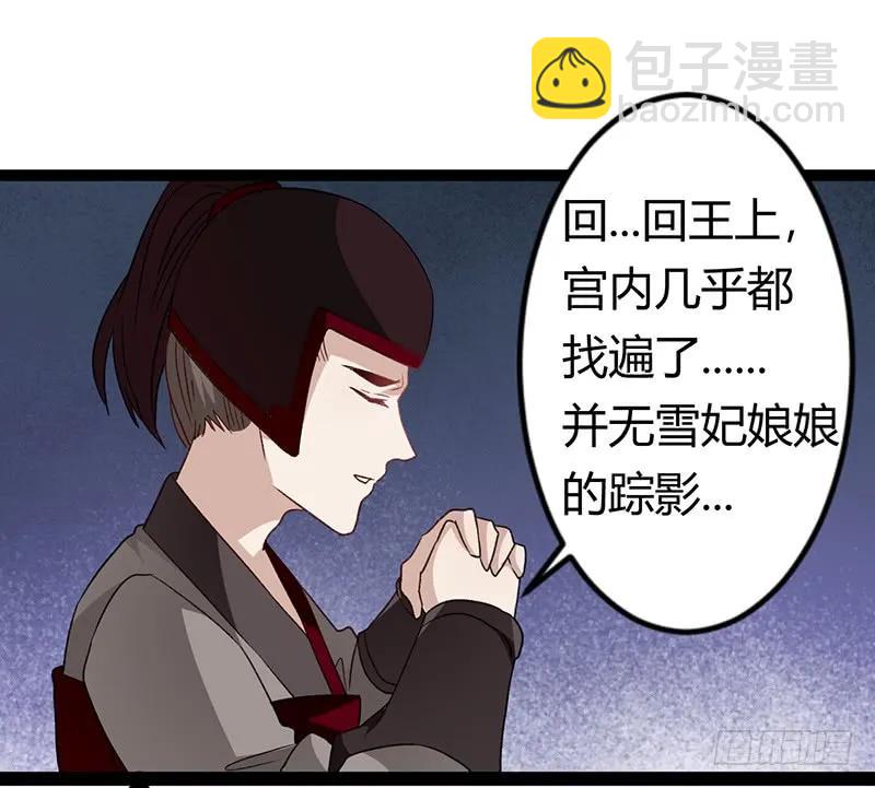 第二季029 破相-第116话