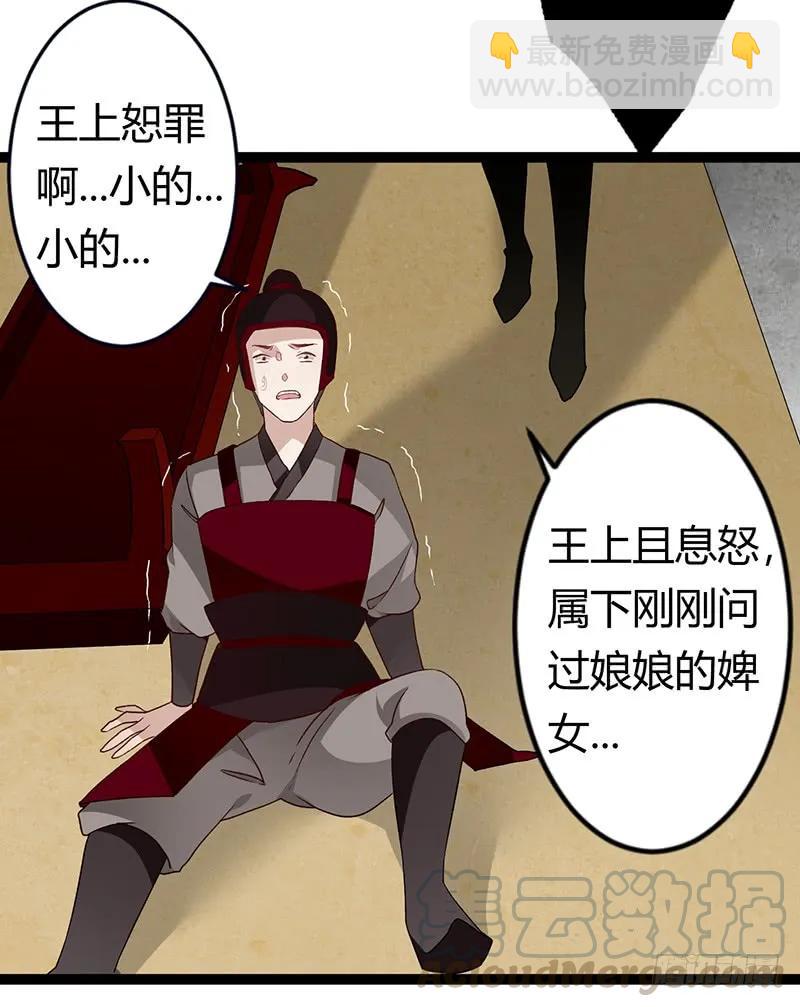 第二季029 破相-第116话