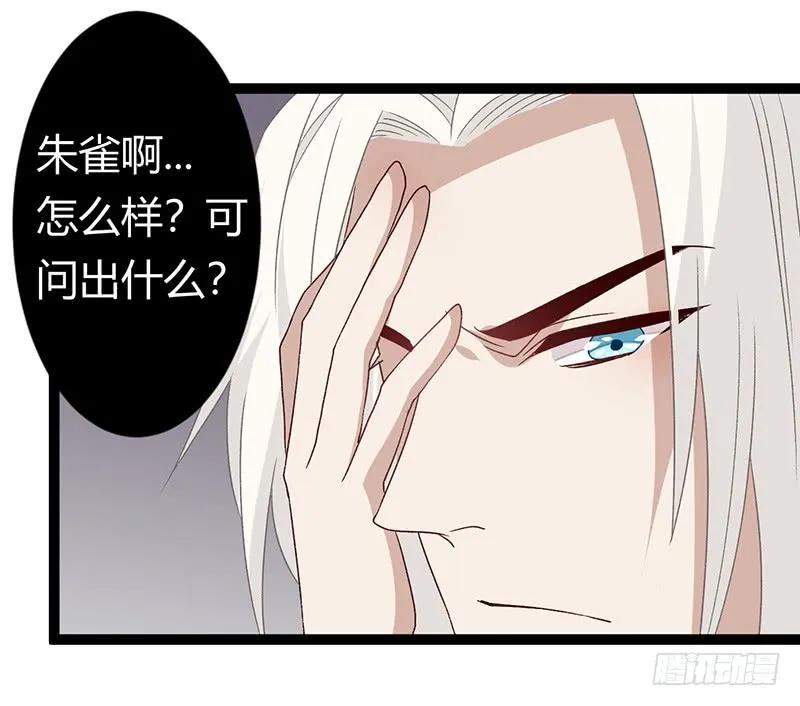 第二季029 破相-第116话