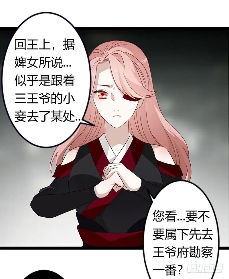 第二季029 破相-第116话