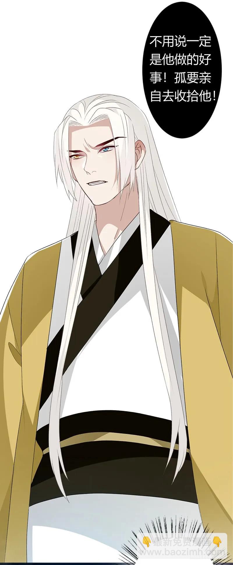 第二季029 破相-第116话