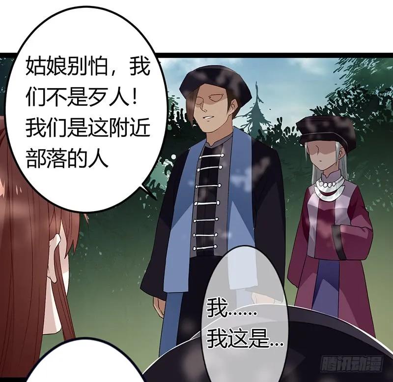 第二季029 破相-第116话