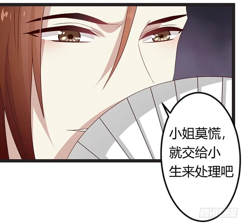 第二季029 破相-第116话