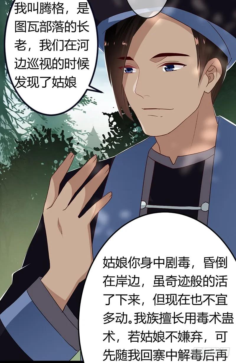 第二季029 破相-第116话