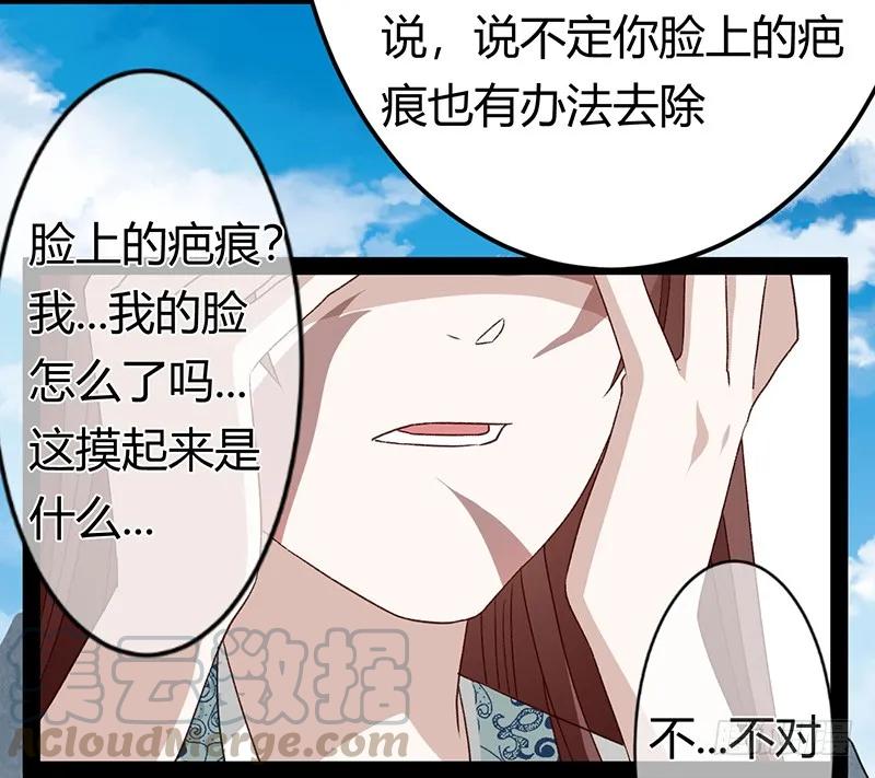 第二季029 破相-第116话