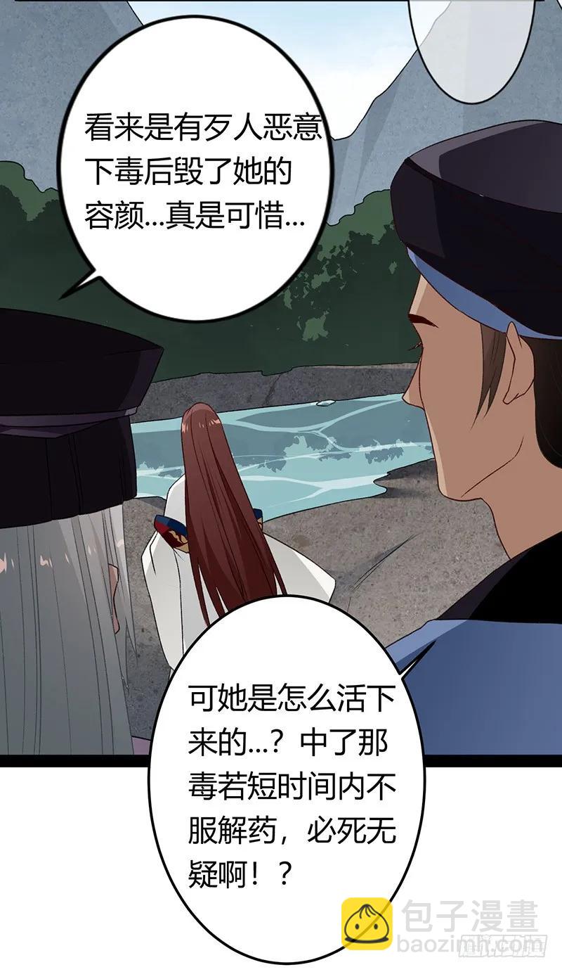 第二季029 破相-第116话