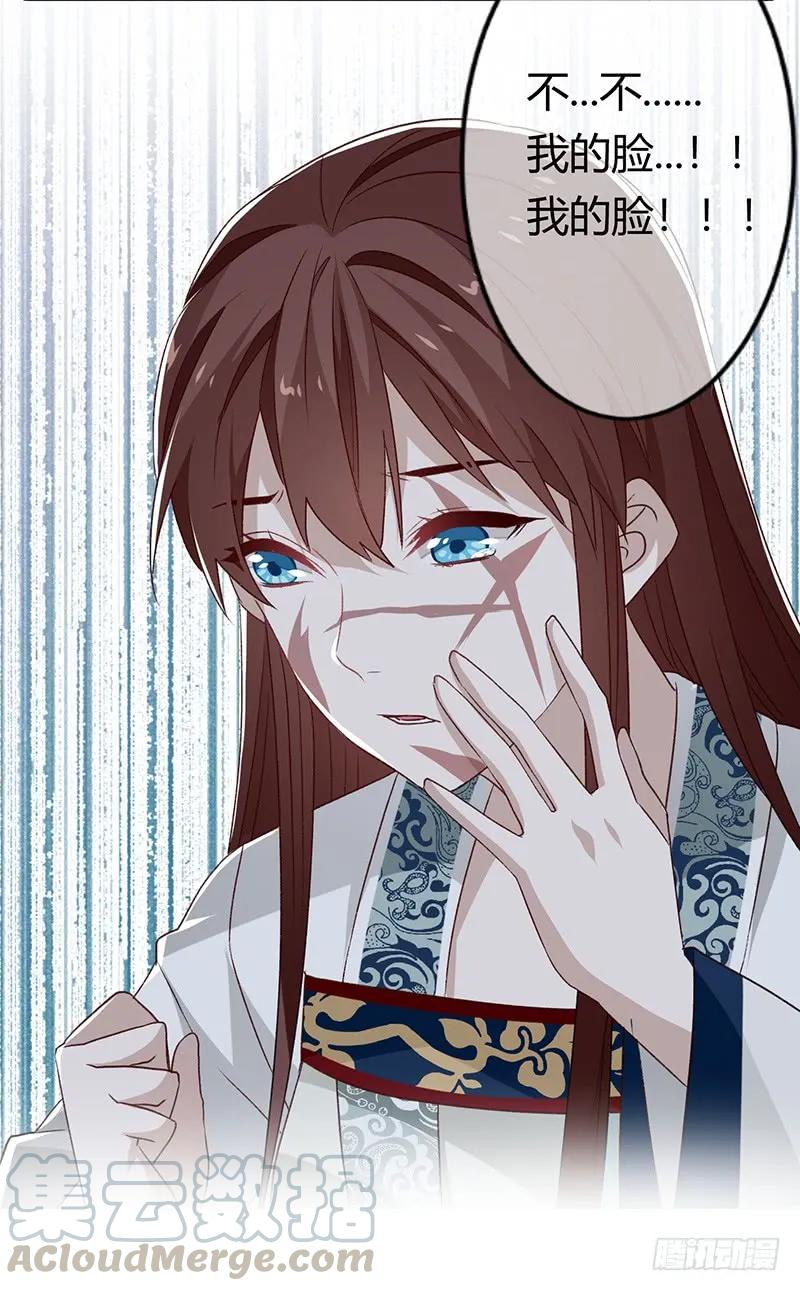 第二季029 破相-第116话