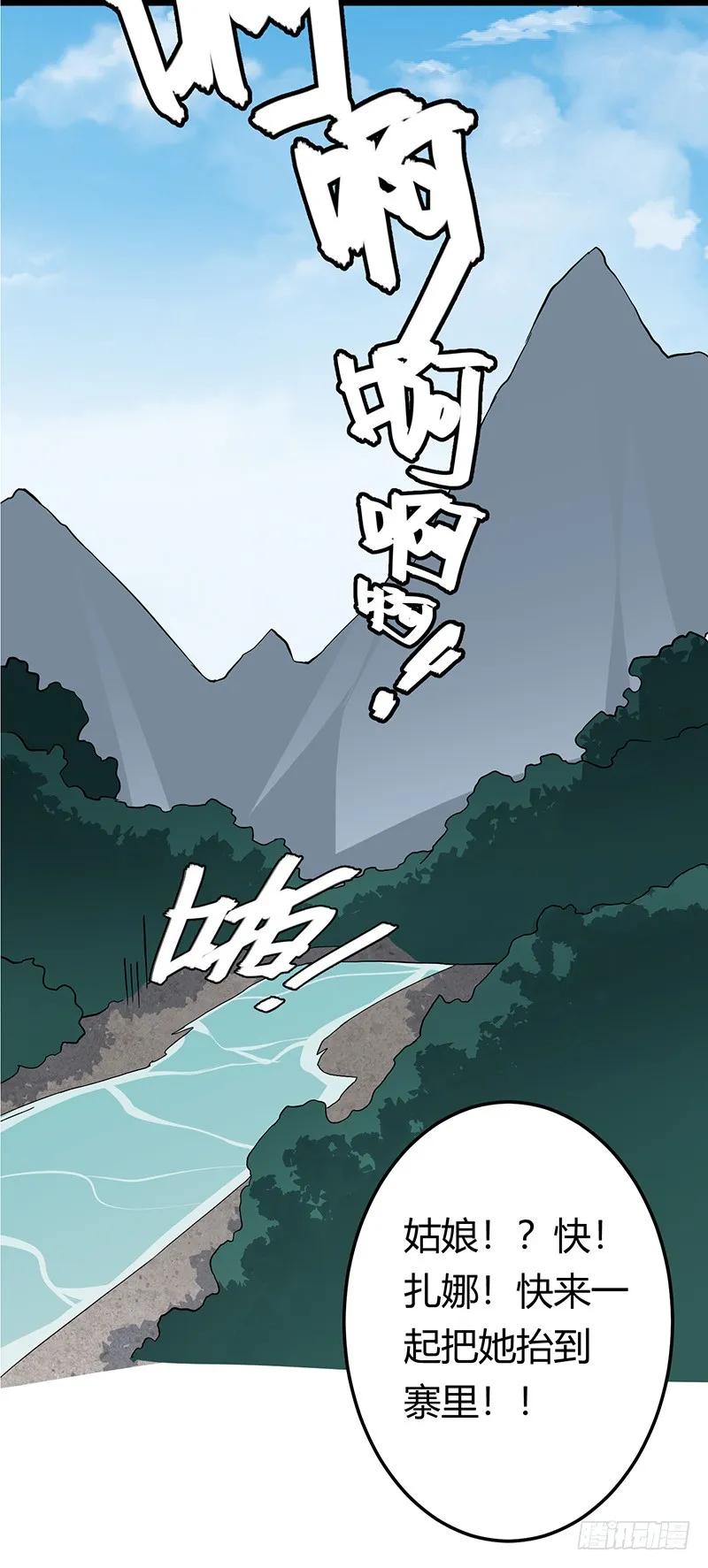 第二季029 破相-第116话