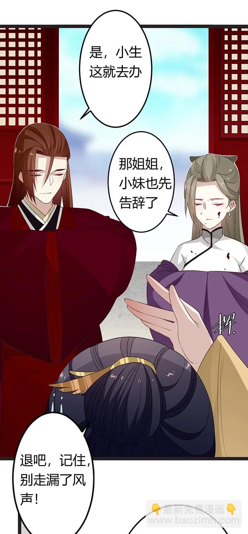 第二季029 破相-第116话