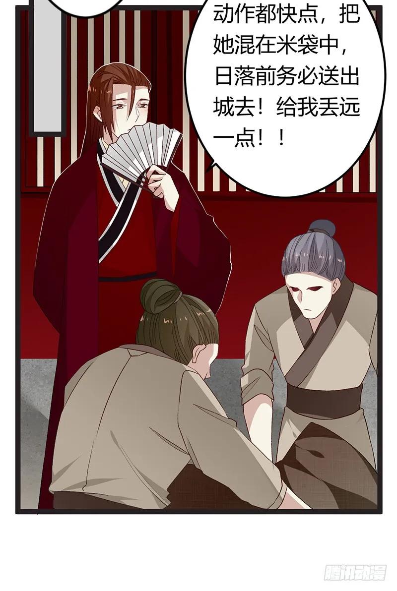 第二季029 破相-第116话